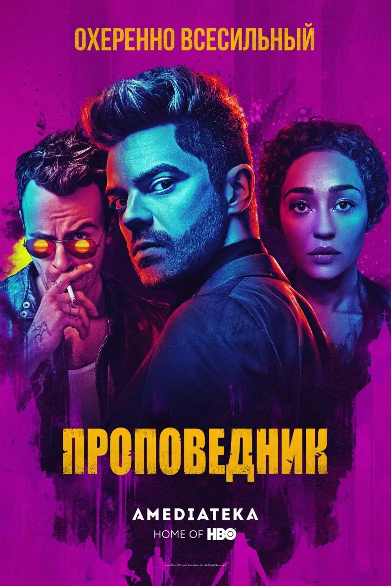 Смотреть сериал Проповедник (2016) онлайн в хорошем качестве 720-1080 HD, бесплатно на русском языке